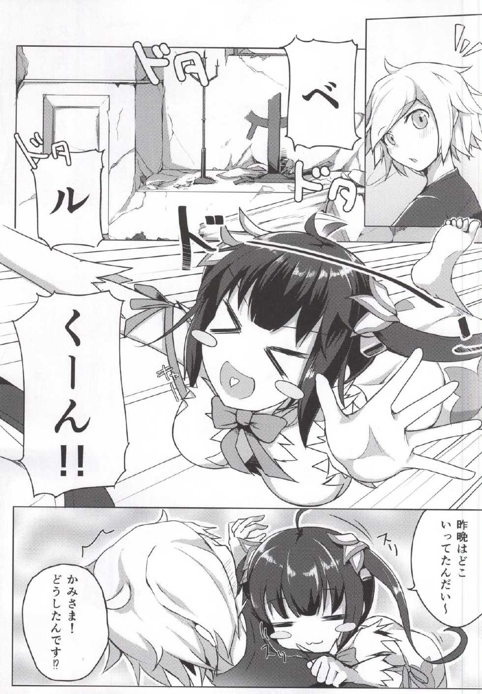 (COMIC1☆9) [Faker's Manual (Rindoh)] Shirousagi ni XXX o Motomeru no wa Machigatteiru Darou ka (Dungeon ni Deai o Motomeru no wa Machigatteiru Darou ka) - Page 2