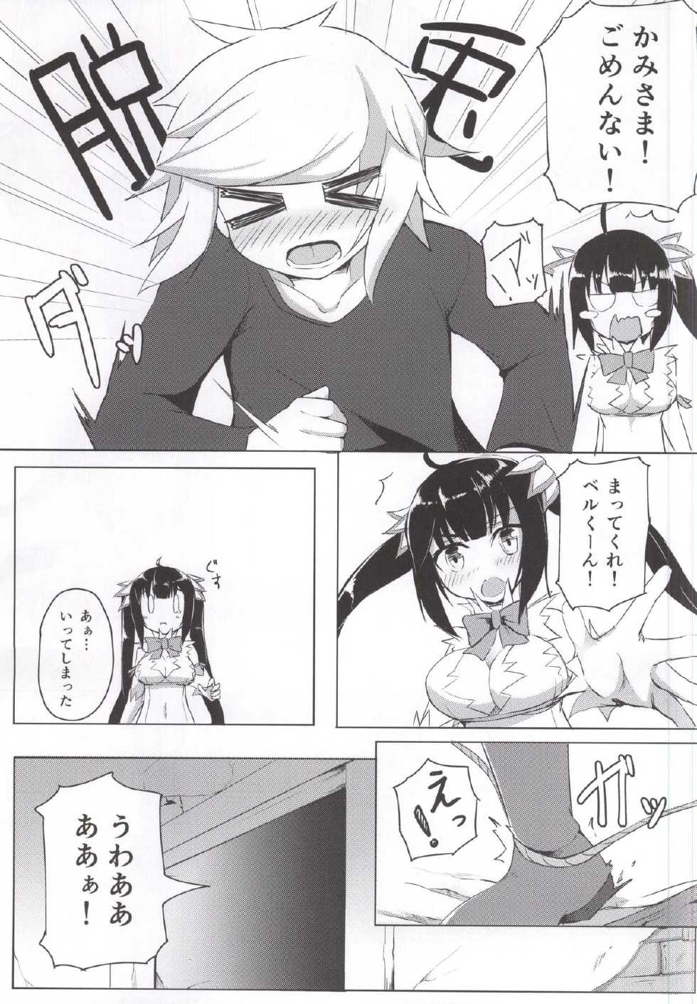 (COMIC1☆9) [Faker's Manual (Rindoh)] Shirousagi ni XXX o Motomeru no wa Machigatteiru Darou ka (Dungeon ni Deai o Motomeru no wa Machigatteiru Darou ka) - Page 4
