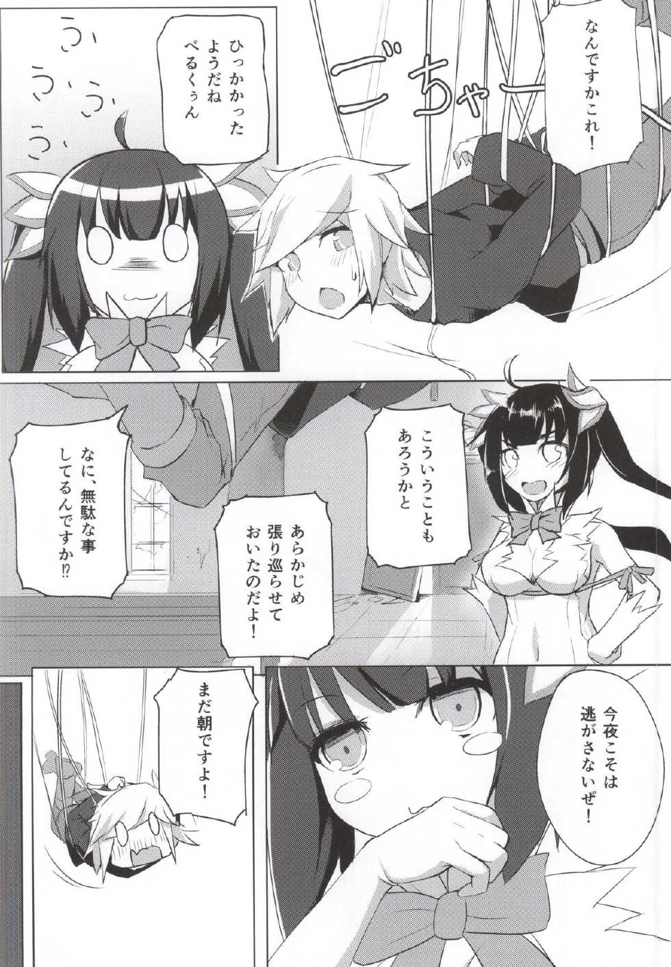 (COMIC1☆9) [Faker's Manual (Rindoh)] Shirousagi ni XXX o Motomeru no wa Machigatteiru Darou ka (Dungeon ni Deai o Motomeru no wa Machigatteiru Darou ka) - Page 5