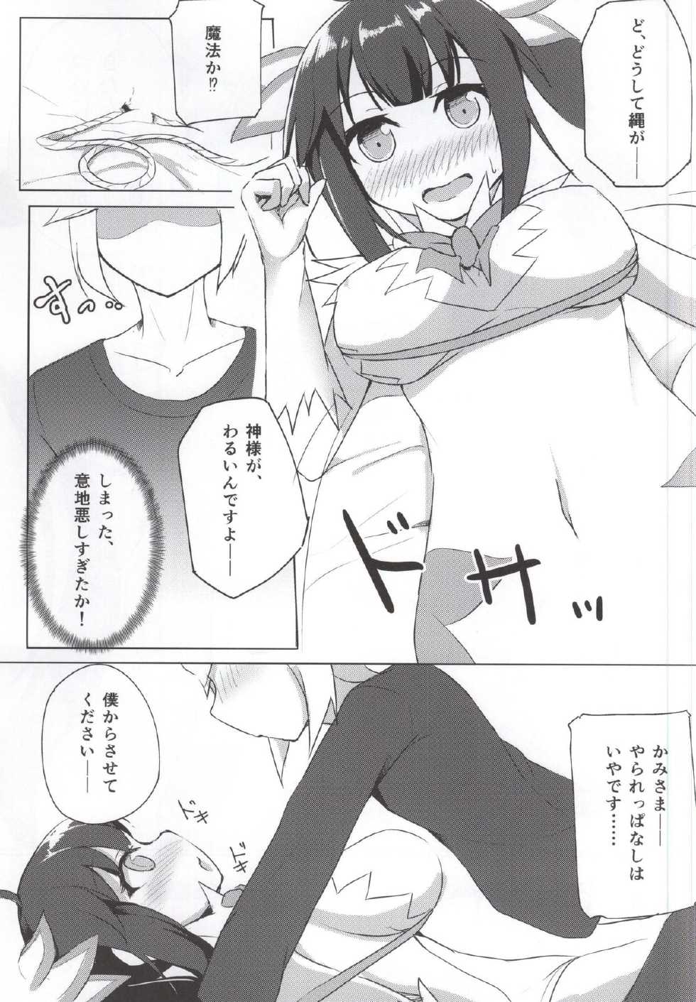 (COMIC1☆9) [Faker's Manual (Rindoh)] Shirousagi ni XXX o Motomeru no wa Machigatteiru Darou ka (Dungeon ni Deai o Motomeru no wa Machigatteiru Darou ka) - Page 8