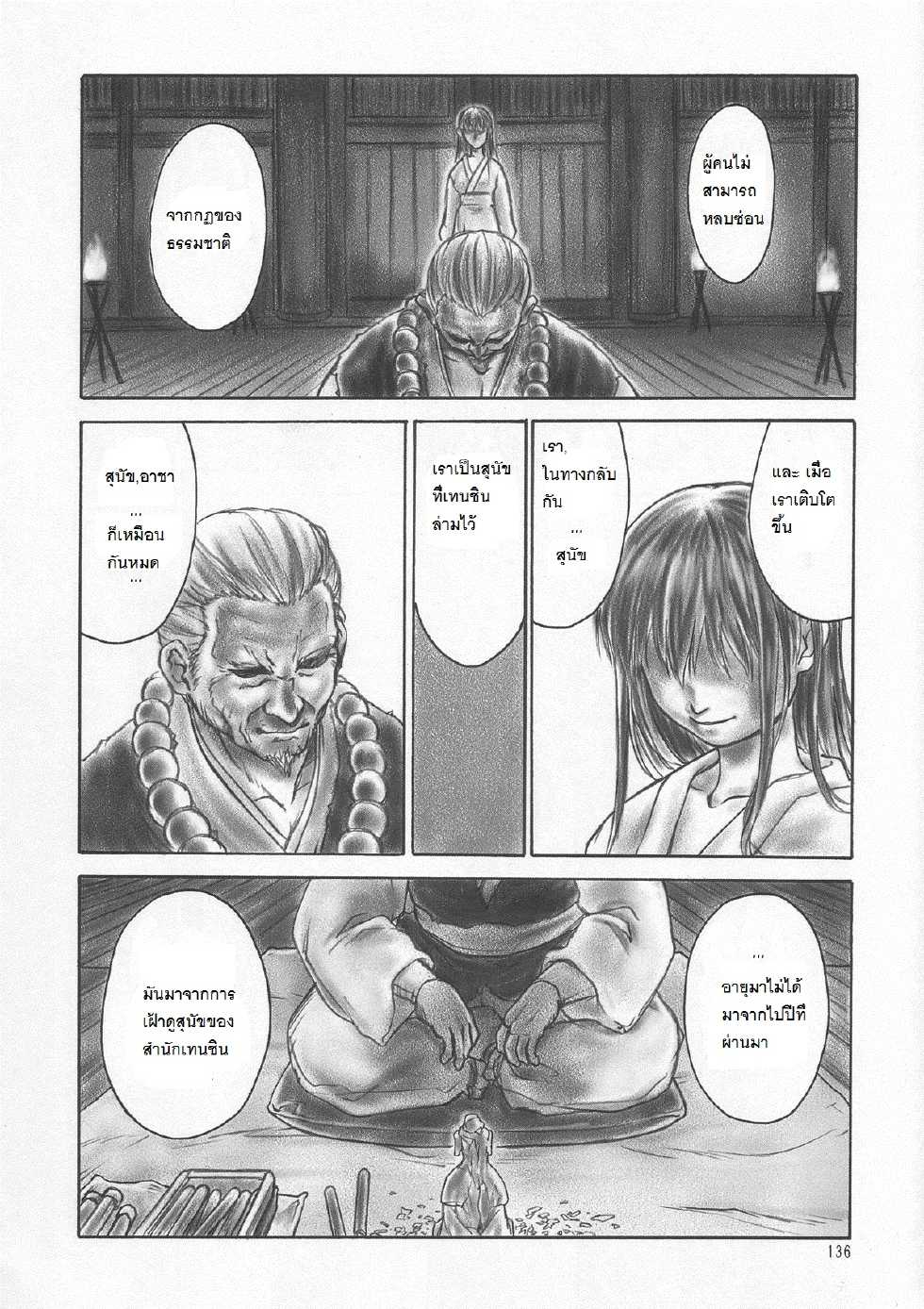 (C61) [Hellabunna (Iruma Kamiri)] INU/AO Posterior (Dead or Alive) [Thai ภาษาไทย] [SaintCyber] [Decensored] - Page 24