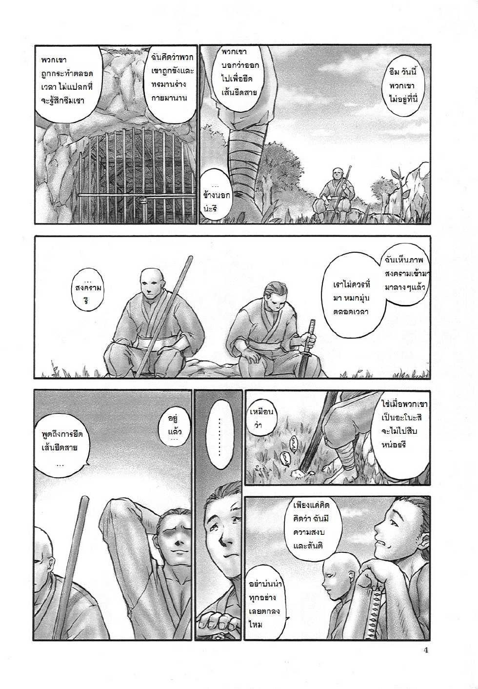 (C64) [Hellabunna (Iruma Kamiri)] INU/incident (Dead or Alive) [Thai ภาษาไทย] [Saint Cyber] [Decensored] - Page 3