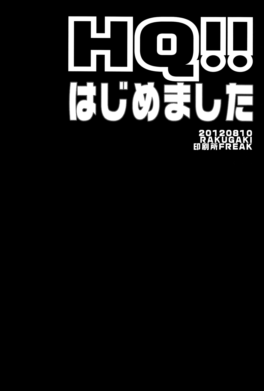 (C82) [Rakugaki (Megumi)] HQ!! Hajimemashita | HQ!! Has Begun (Haikyuu!!) [English] [Baka Dumb Aho Scans] - Page 23