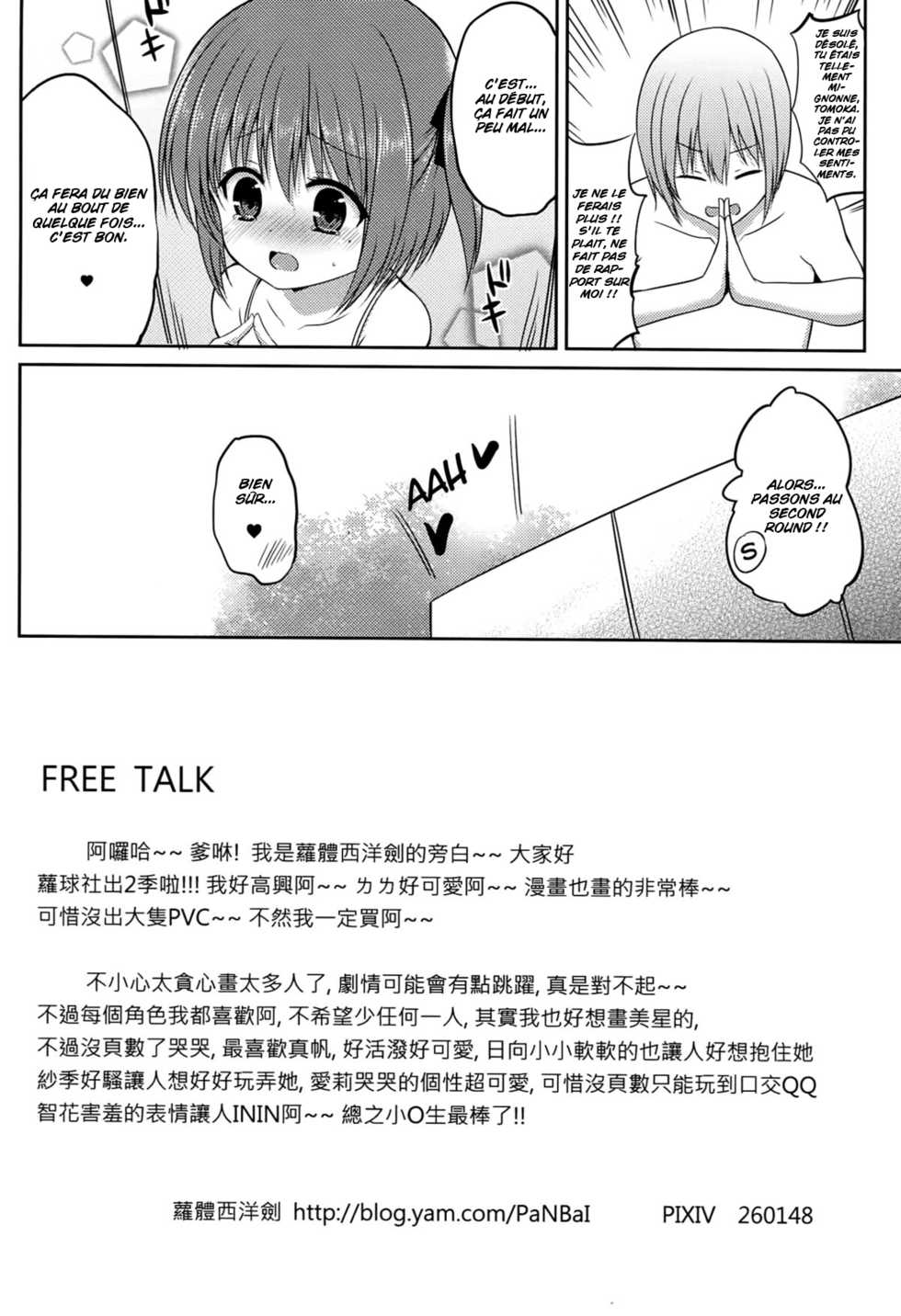 (FF22) [LOLI Seiyouken (PANBAI)] RoKyu Beach (Ro-Kyu-Bu! SS) [French] [Loli-World] - Page 25