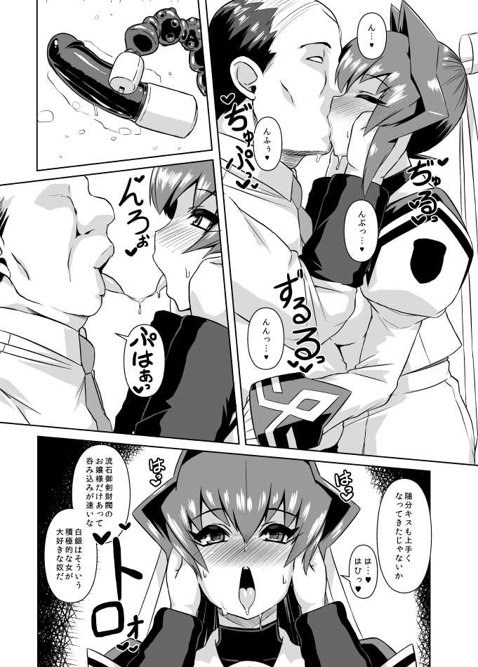 [Izanagi (Otoo)] Izanagi Selection 2 (Various) [Digital] - Page 4