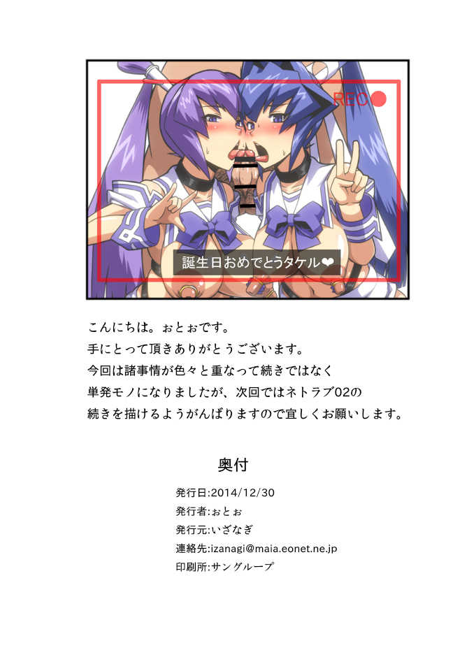 [Izanagi (Otoo)] Izanagi Selection 2 (Various) [Digital] - Page 18