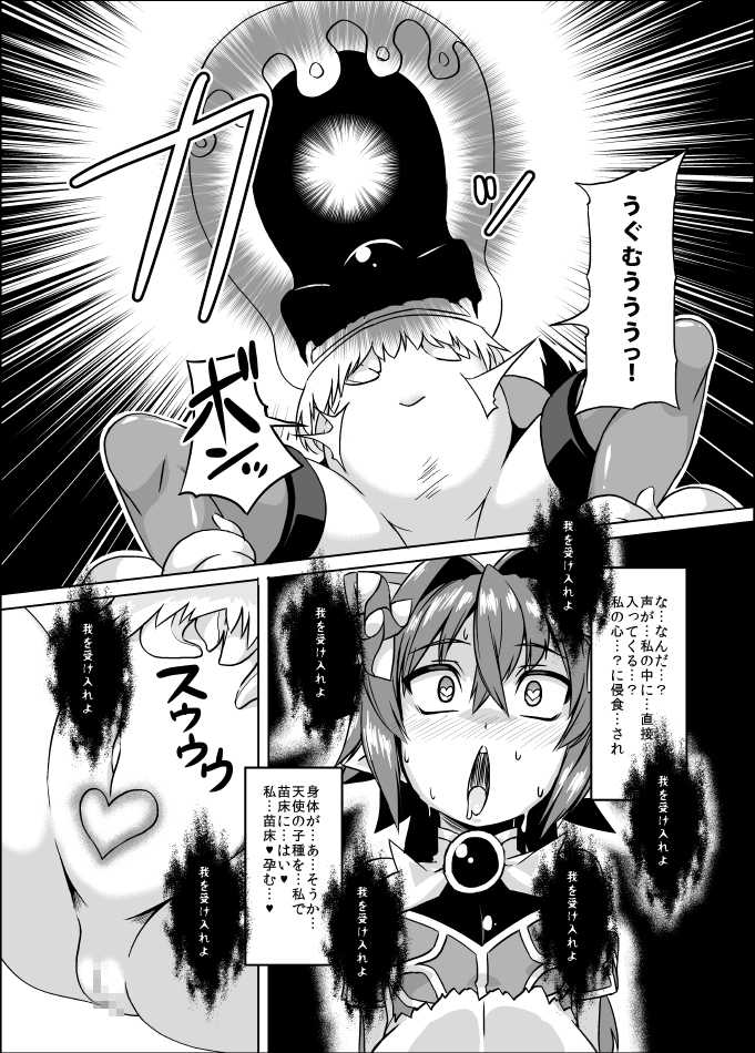 [Izanagi (Otoo)] Izanagi Selection 2 (Various) [Digital] - Page 32