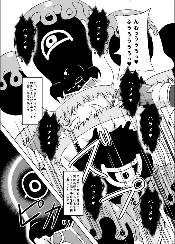 [Izanagi (Otoo)] Izanagi Selection 2 (Various) [Digital] - Page 33