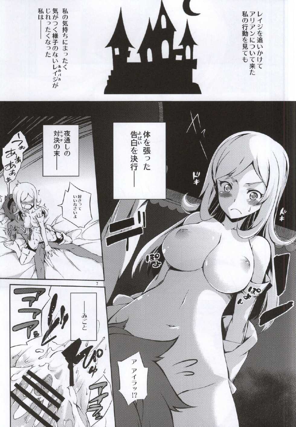 (COMIC1☆9) [Z-FRONT, Simfrill (Kagato, Kurusumin)] build girls (Gundam Build Fighters, Gundam Build Fighters Try) - Page 4