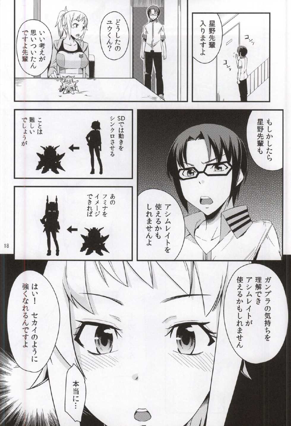 (COMIC1☆9) [Z-FRONT, Simfrill (Kagato, Kurusumin)] build girls (Gundam Build Fighters, Gundam Build Fighters Try) - Page 15