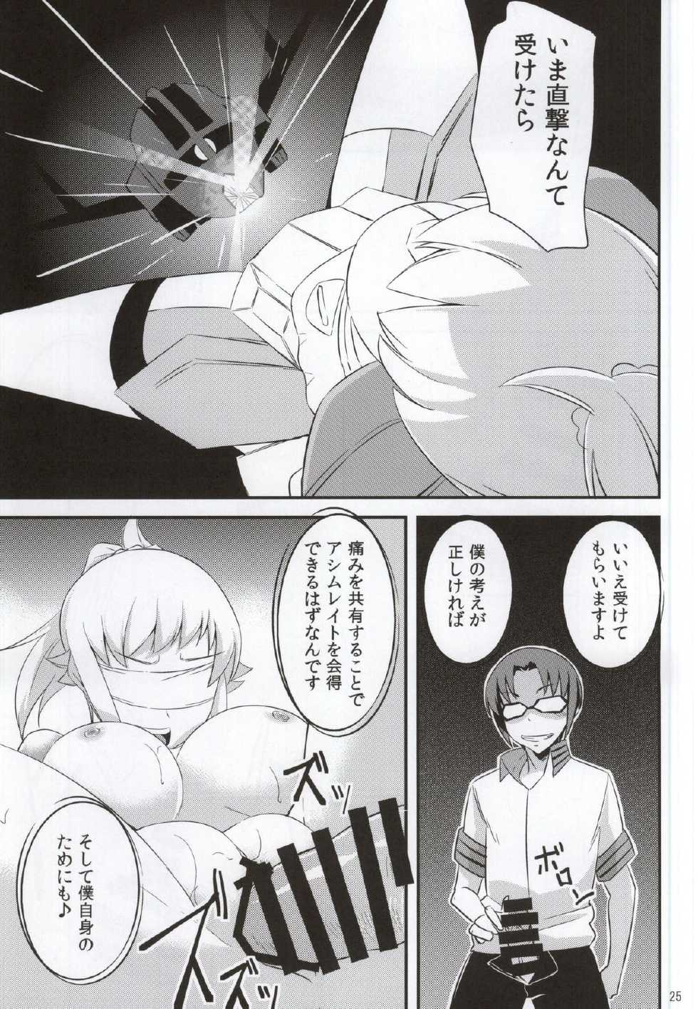 (COMIC1☆9) [Z-FRONT, Simfrill (Kagato, Kurusumin)] build girls (Gundam Build Fighters, Gundam Build Fighters Try) - Page 22