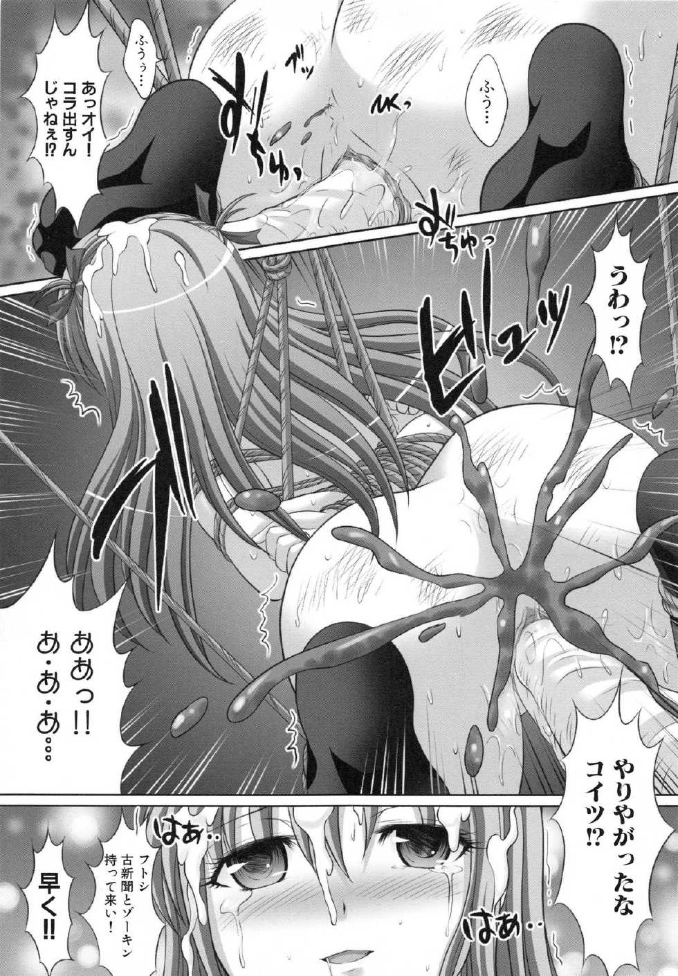 [Nao Takami] Seieki Chuudoku Shoujo - Page 36
