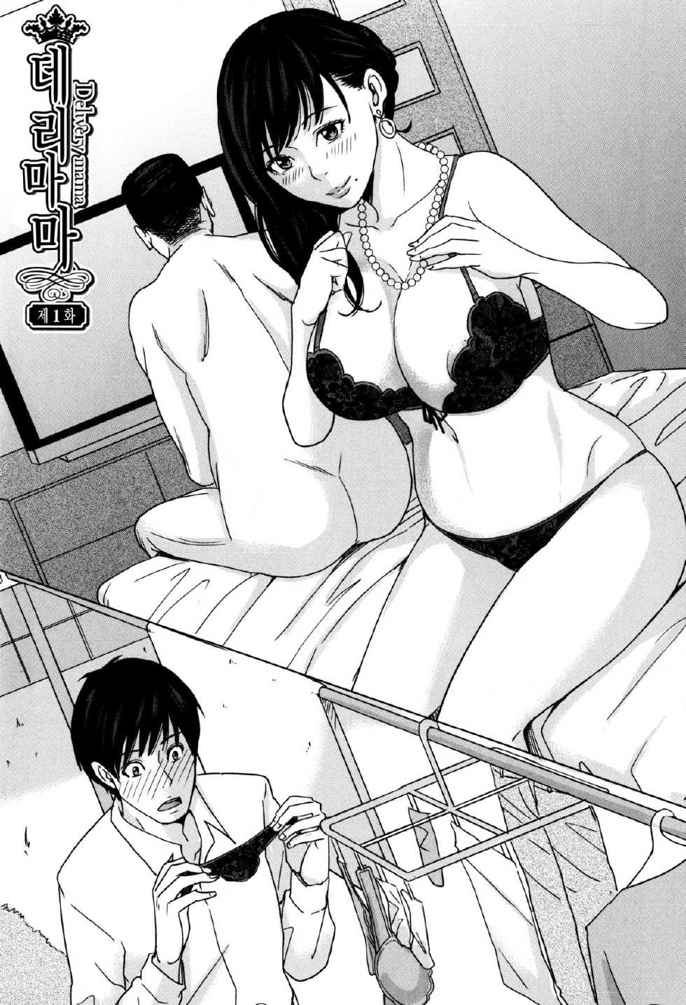 [Maimu-Maimu] Delimama ~Midara na Ore no Kaa-san~ [Korean] - Page 7