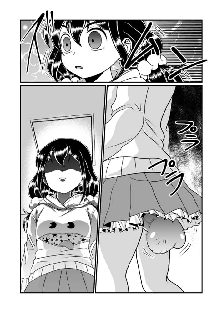 [Teru] Chin Nii-chan | 丁丁哥哥 [Chinese] [黑街汉化组] - Page 17