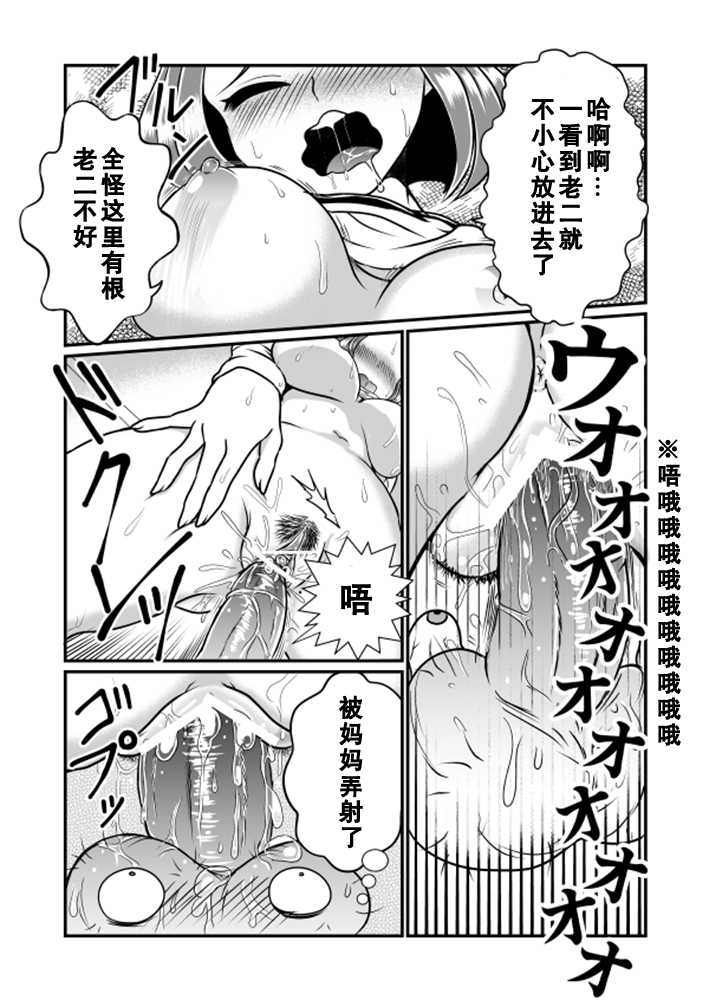 [Teru] Chin Nii-chan | 丁丁哥哥 [Chinese] [黑街汉化组] - Page 23