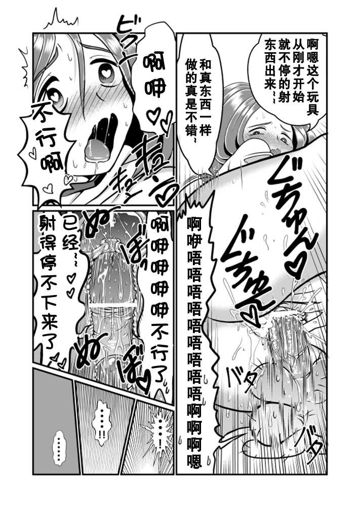 [Teru] Chin Nii-chan | 丁丁哥哥 [Chinese] [黑街汉化组] - Page 25