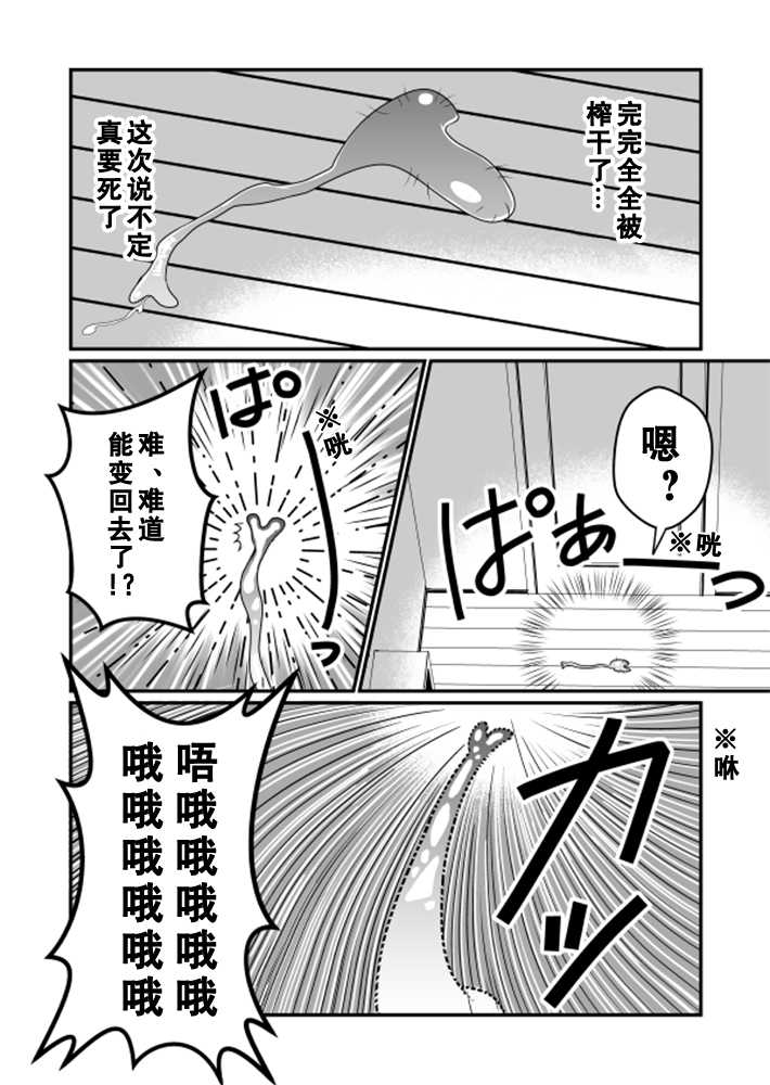 [Teru] Chin Nii-chan | 丁丁哥哥 [Chinese] [黑街汉化组] - Page 27