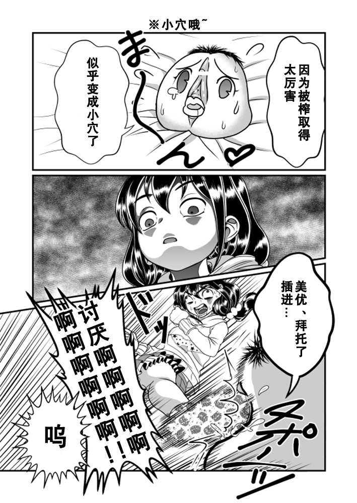 [Teru] Chin Nii-chan | 丁丁哥哥 [Chinese] [黑街汉化组] - Page 29