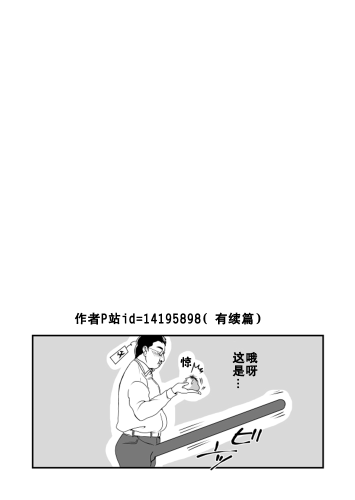 [Teru] Chin Nii-chan | 丁丁哥哥 [Chinese] [黑街汉化组] - Page 30