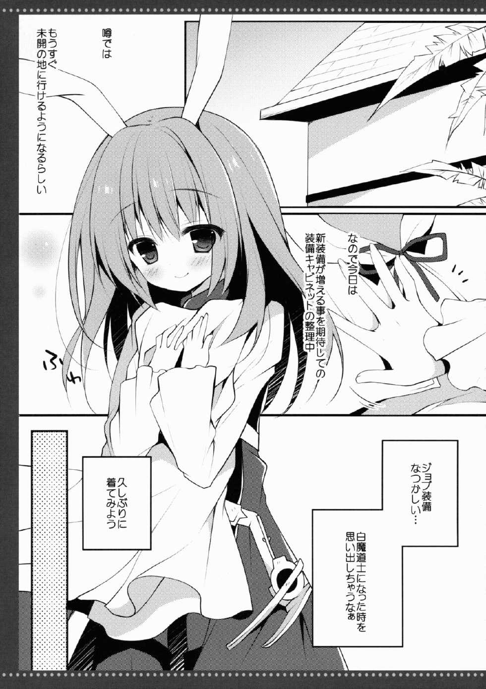 (Tora Matsuri 2015) [Public bath (Izumi Yuhina)] 3.0 ga Machikirenai  (Final Fantasy XIV) - Page 4