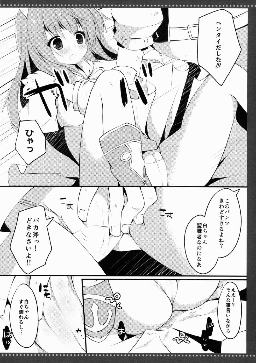 (Tora Matsuri 2015) [Public bath (Izumi Yuhina)] 3.0 ga Machikirenai  (Final Fantasy XIV) - Page 7