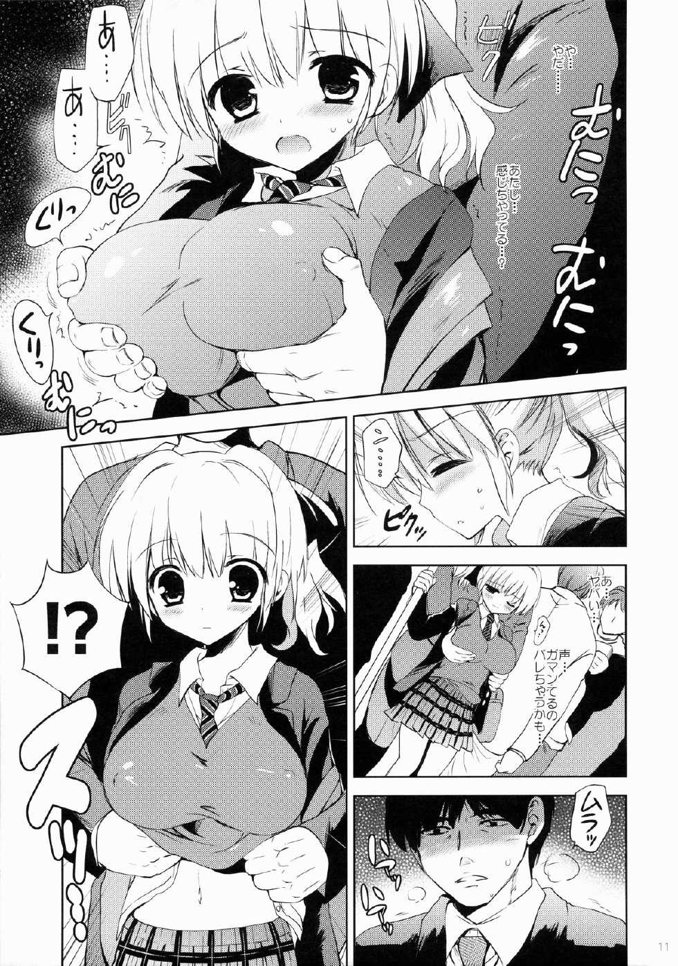 (Tora Matsuri 2015) [KORISUYA (Korisu)] Manindensha de JK 5-funkan Sawari Houdai - Page 10