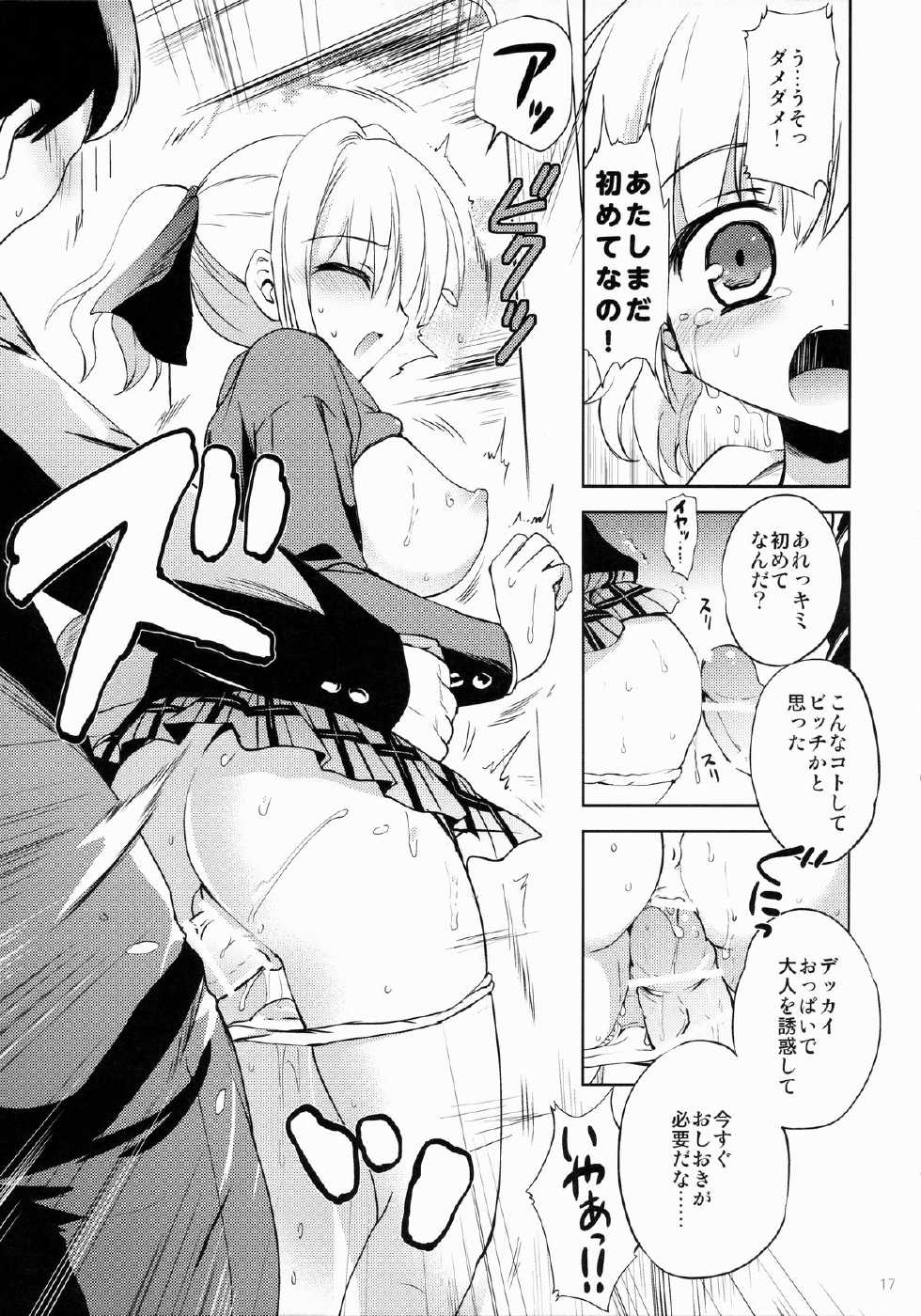 (Tora Matsuri 2015) [KORISUYA (Korisu)] Manindensha de JK 5-funkan Sawari Houdai - Page 16