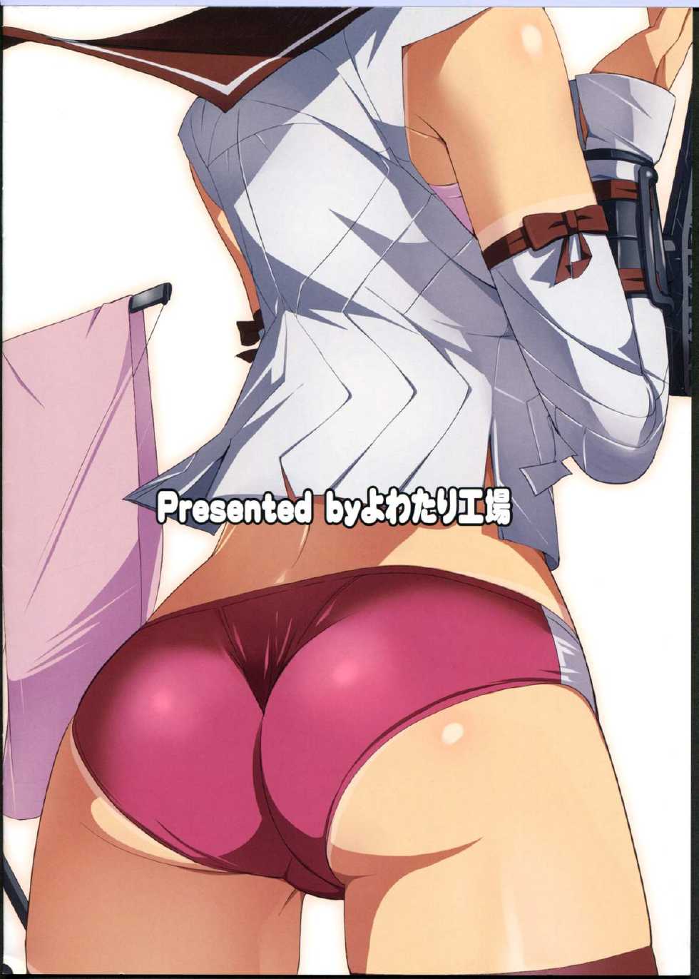 (C86) [Yowatari Kouba (Jet Yowatari)] Nagara to Stretch suru dake no Hon (Kantai Collection -KanColle-) - Page 2