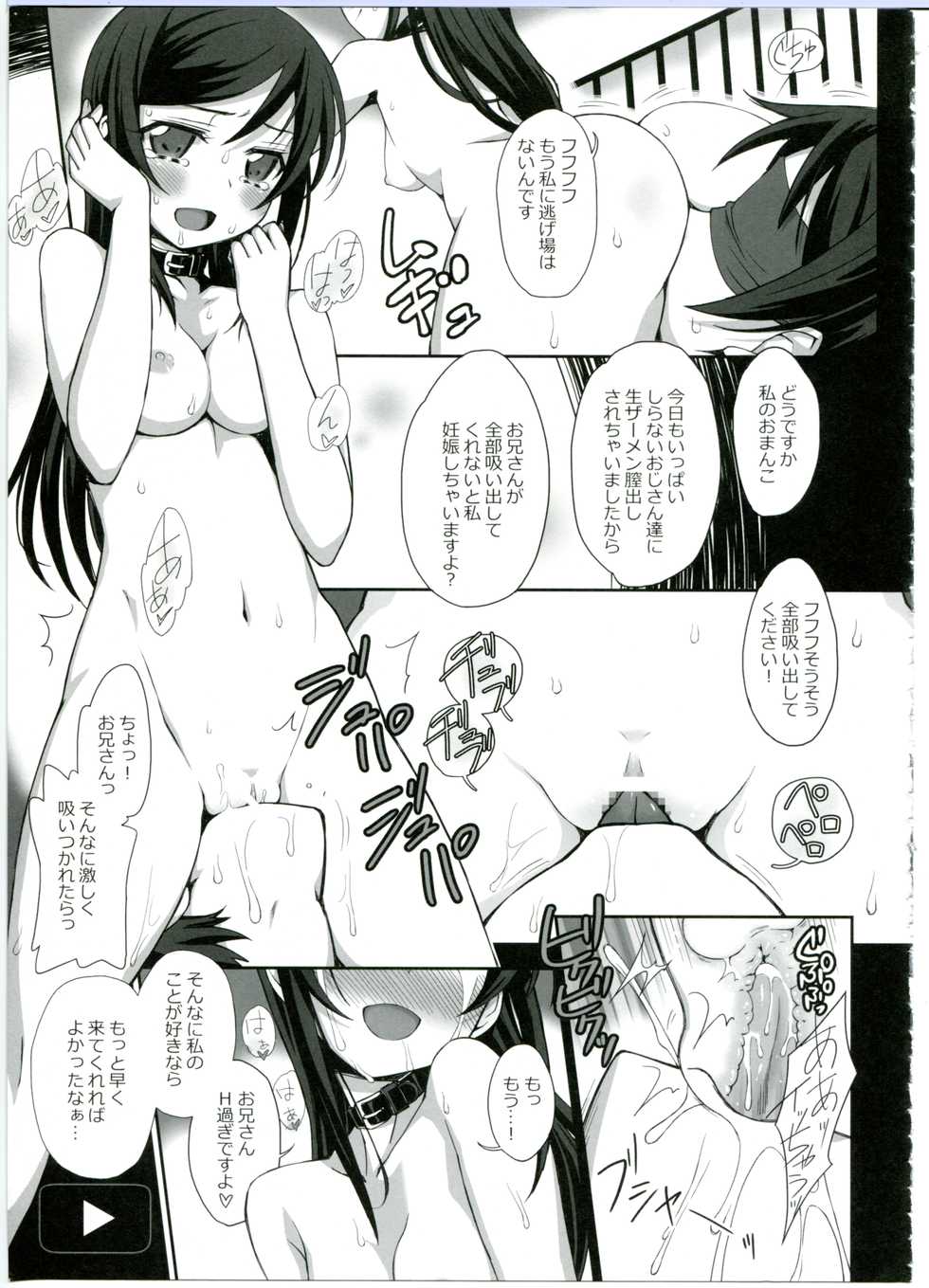(C86) [Bottomress Pit (Bonzakashi)] Watashi no Kurokami Long ga Konna Maso Dorei no Wakeganai (Ore no Imouto ga Konna ni Kawaii Wake ga Nai) - Page 17