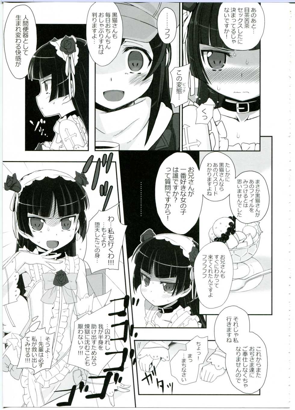 (C86) [Bottomress Pit (Bonzakashi)] Watashi no Kurokami Long ga Konna Maso Dorei no Wakeganai (Ore no Imouto ga Konna ni Kawaii Wake ga Nai) - Page 19