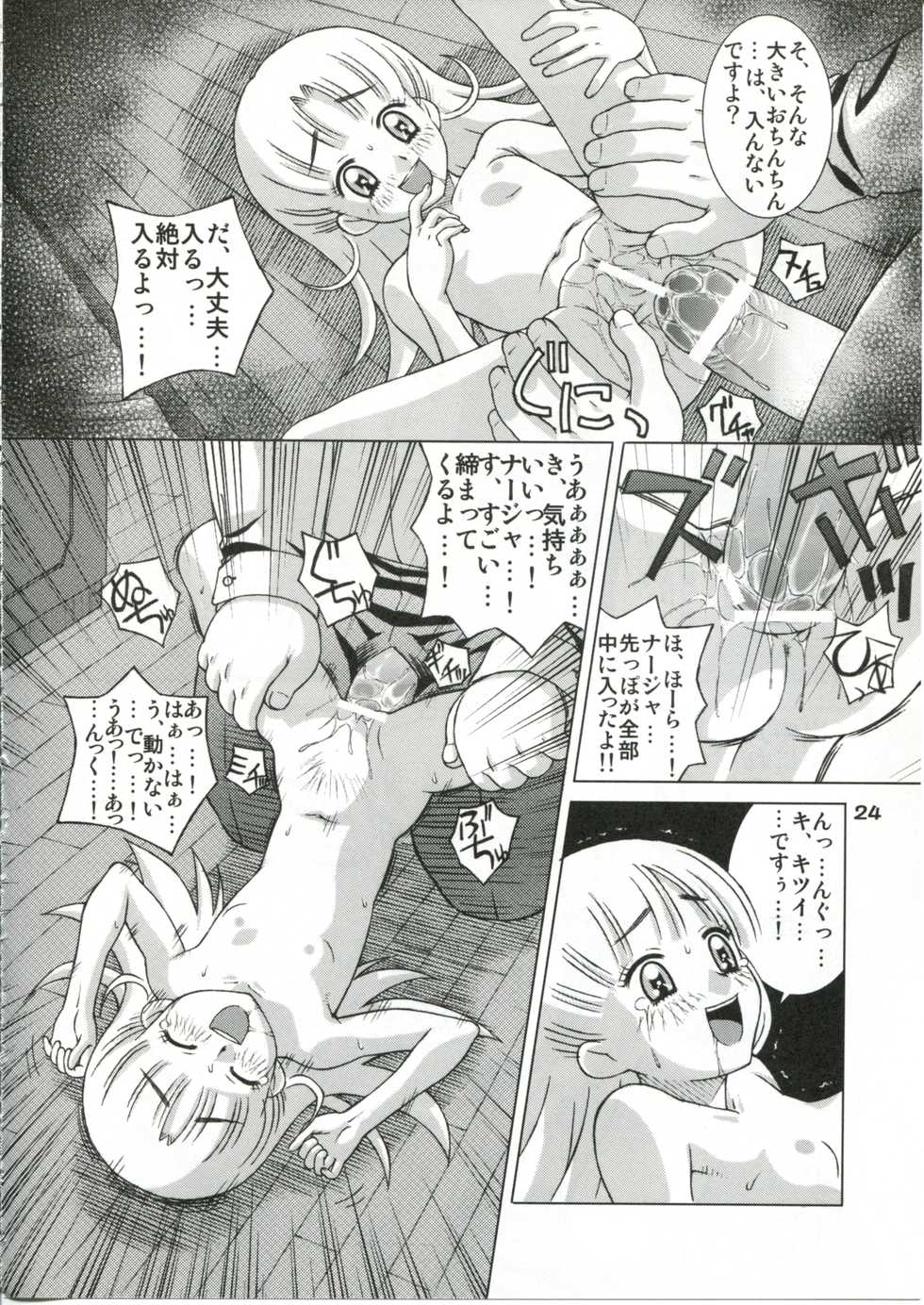 (C64) [BoLT-KING (Kanetaka Souichi, MU.)] Nadja OOO Lesson (Ashita no Nadja) - Page 23