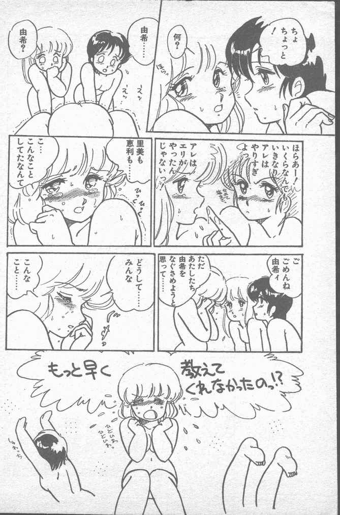 COMIC Penguin Club Sanzokuban 1988-11 - Page 18