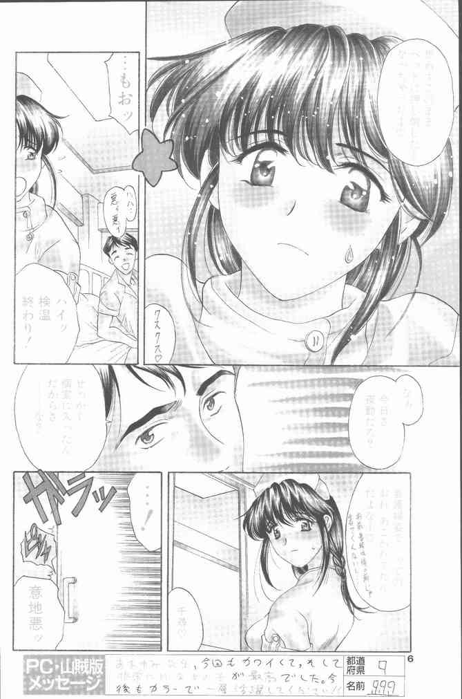 COMIC Penguin Club Sanzokuban 2001-06 - Page 6