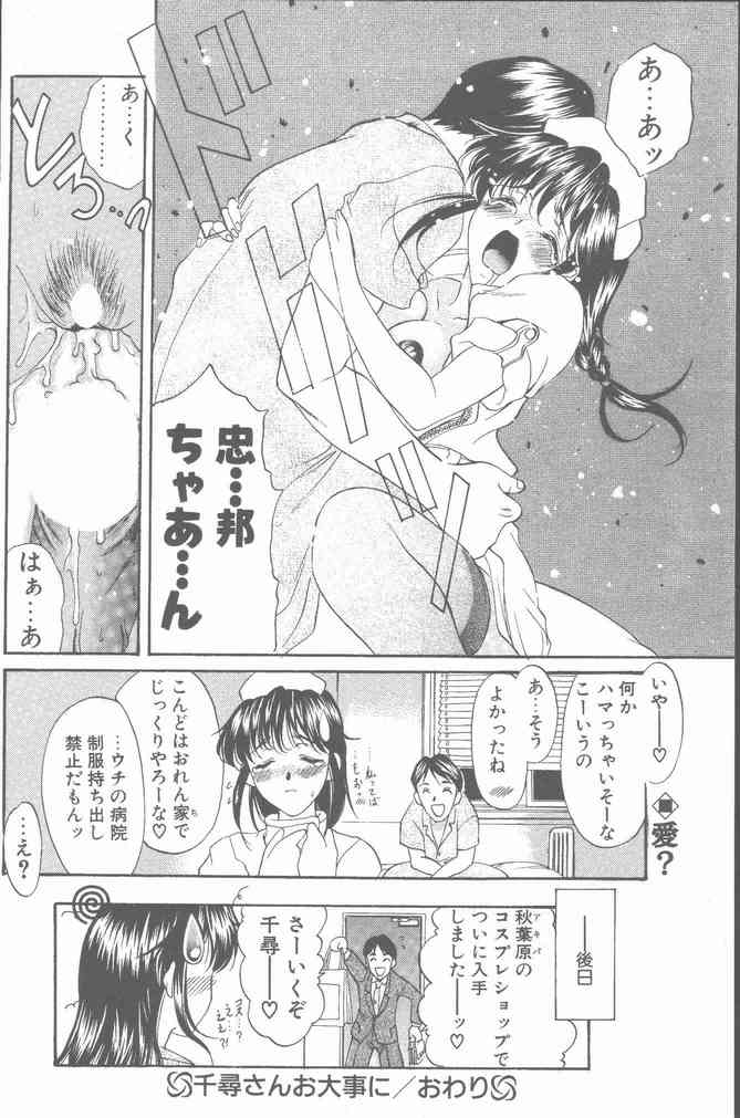 COMIC Penguin Club Sanzokuban 2001-06 - Page 22