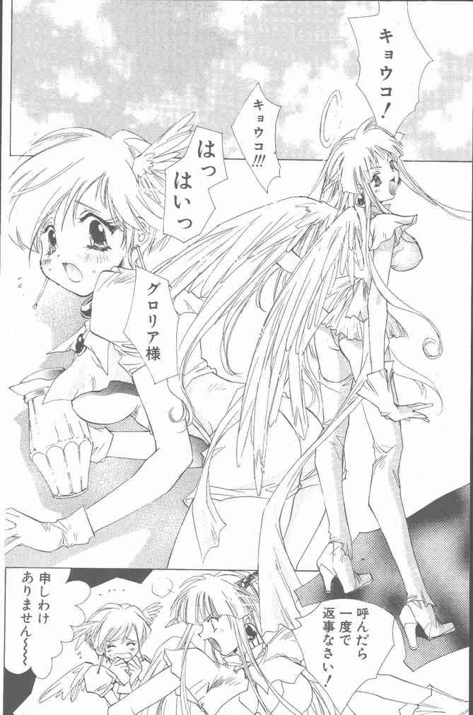 COMIC Penguin Club Sanzokuban 2001-06 - Page 24