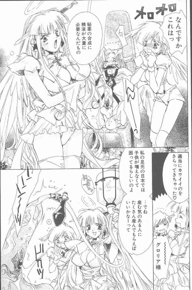 COMIC Penguin Club Sanzokuban 2001-06 - Page 27