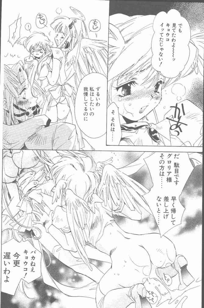 COMIC Penguin Club Sanzokuban 2001-06 - Page 32