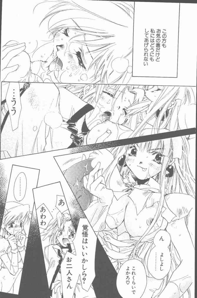COMIC Penguin Club Sanzokuban 2001-06 - Page 34