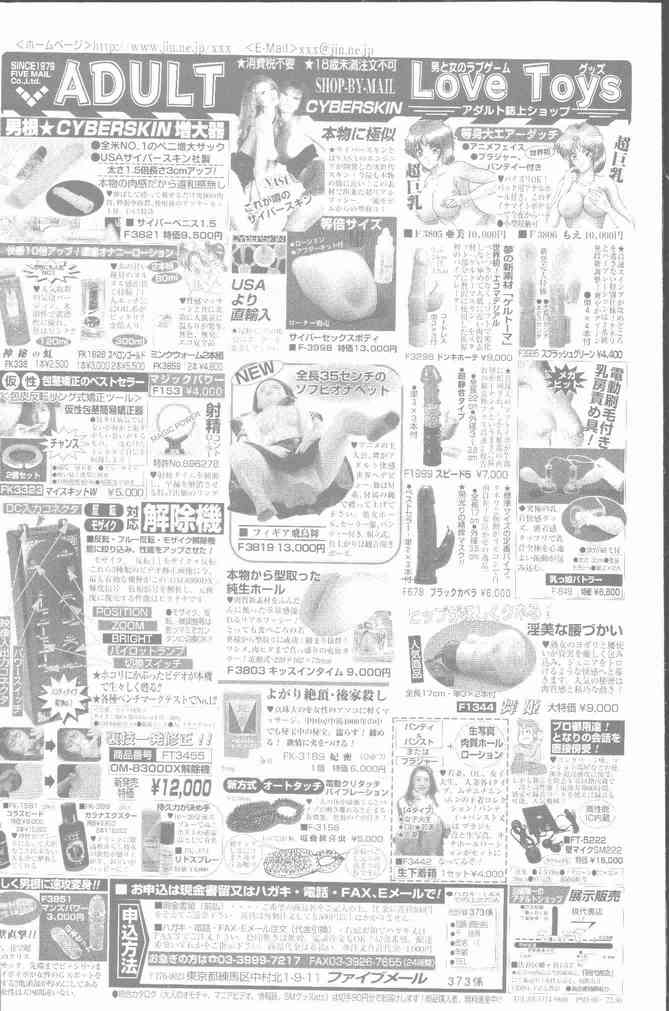 COMIC Mate 2001-06 - Page 2