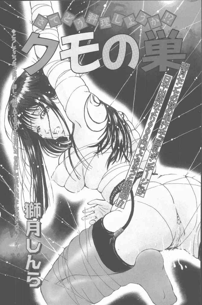 COMIC Mate 2001-06 - Page 3