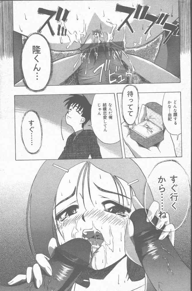 COMIC Mate 2001-06 - Page 35