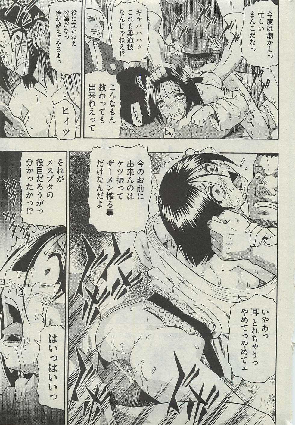 COMIC Mate 2010-06 - Page 13
