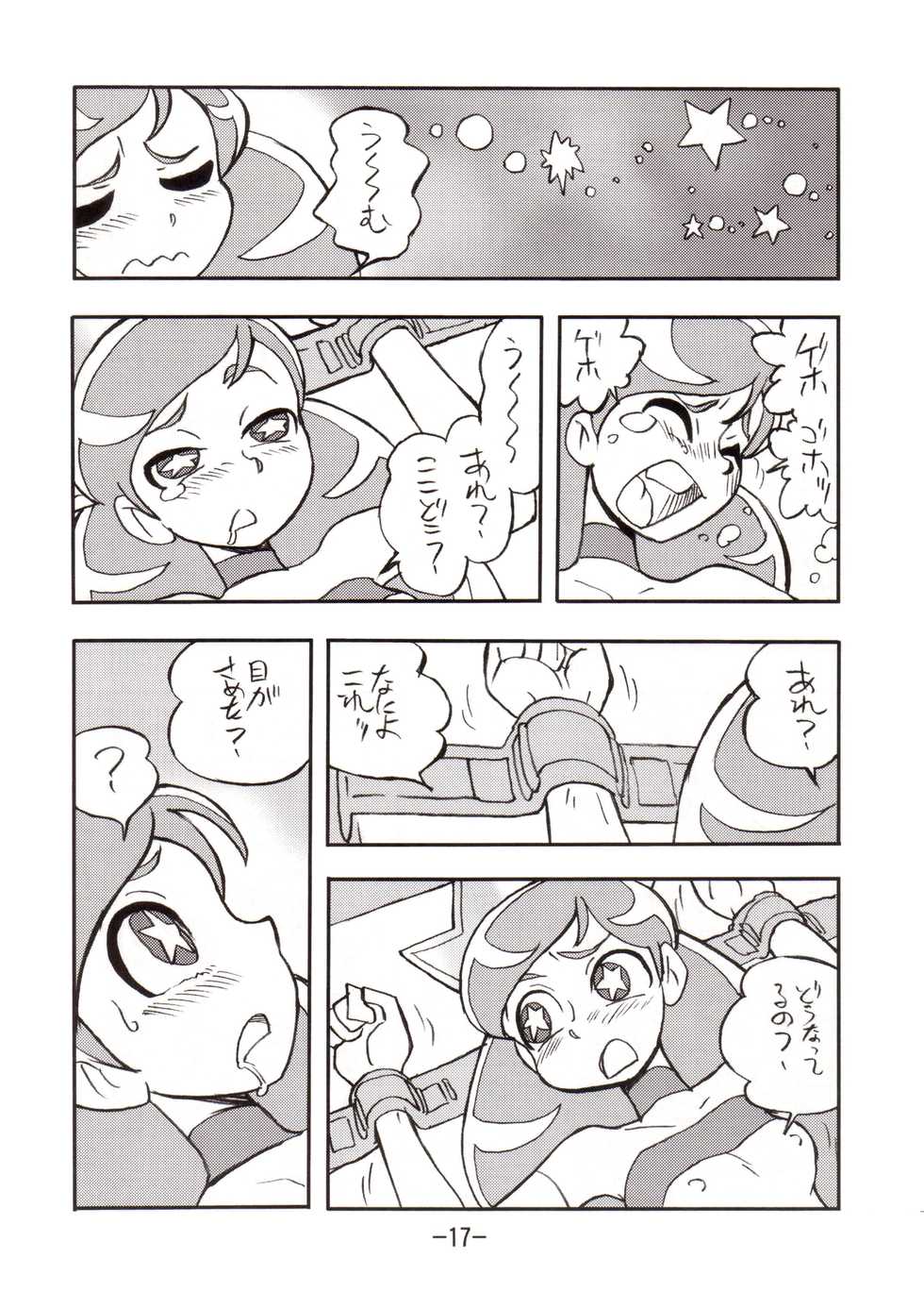 [UNION OF THE SNAKE (Shinda Mane)] princess wishes vol. 2 (Powerpuff Girls Z) - Page 16