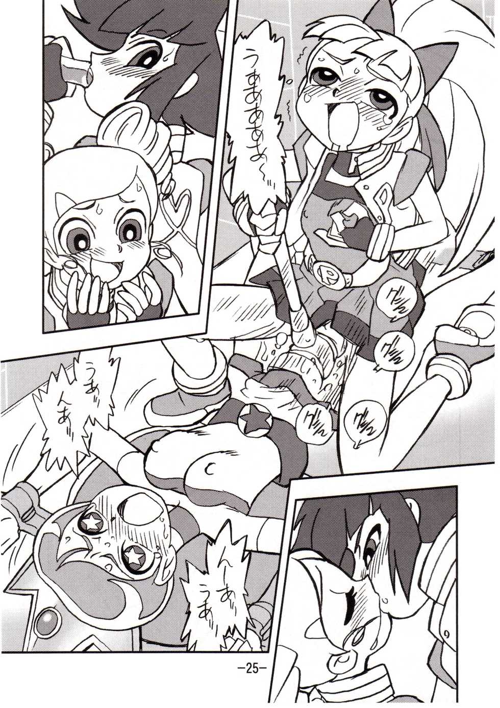 [UNION OF THE SNAKE (Shinda Mane)] princess wishes vol. 2 (Powerpuff Girls Z) - Page 24