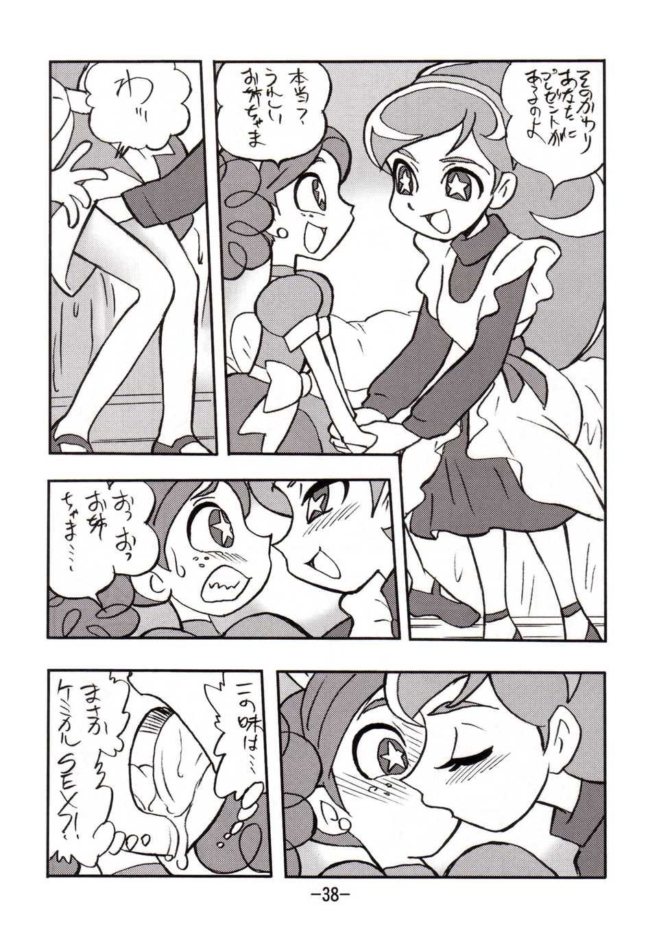 [UNION OF THE SNAKE (Shinda Mane)] princess wishes vol. 2 (Powerpuff Girls Z) - Page 37