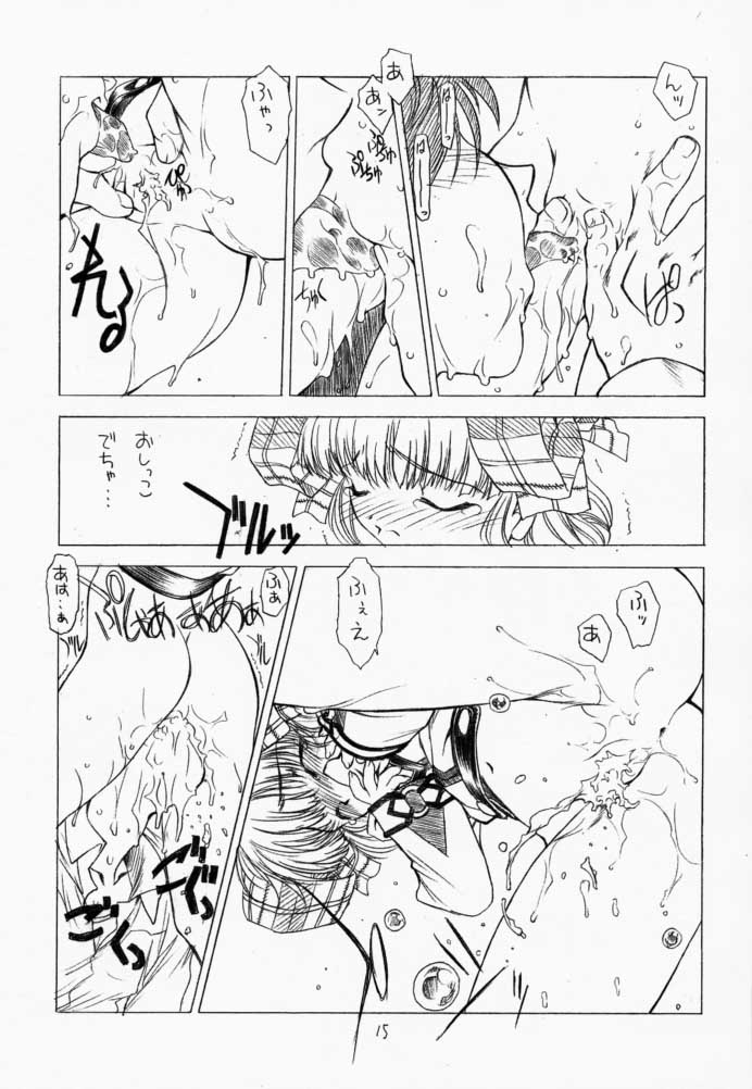 (C59) [UROBOROS (Utatane Hiroyuki, Ramiya Ryou)] Parade (Gunparade March, Kizuato) - Page 14