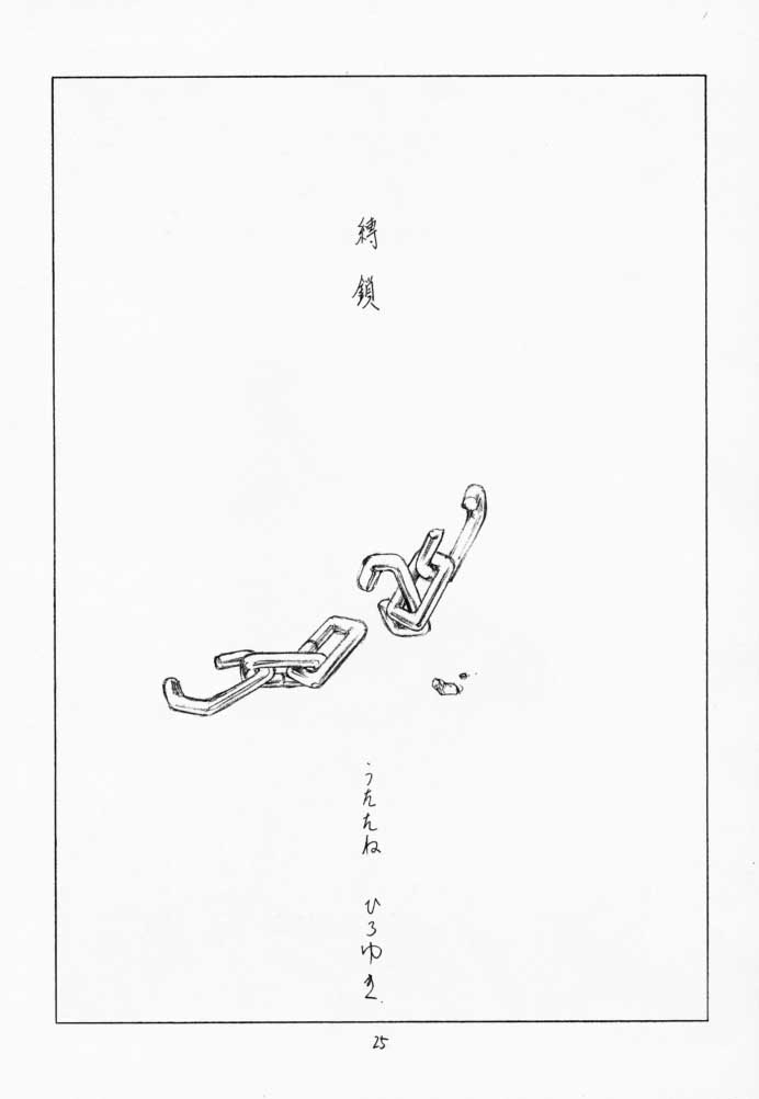 (C59) [UROBOROS (Utatane Hiroyuki, Ramiya Ryou)] Parade (Gunparade March, Kizuato) - Page 24