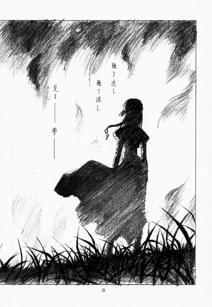 (C59) [UROBOROS (Utatane Hiroyuki, Ramiya Ryou)] Parade (Gunparade March, Kizuato) - Page 25