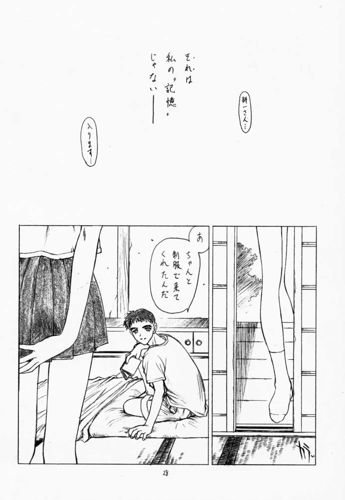 (C59) [UROBOROS (Utatane Hiroyuki, Ramiya Ryou)] Parade (Gunparade March, Kizuato) - Page 27