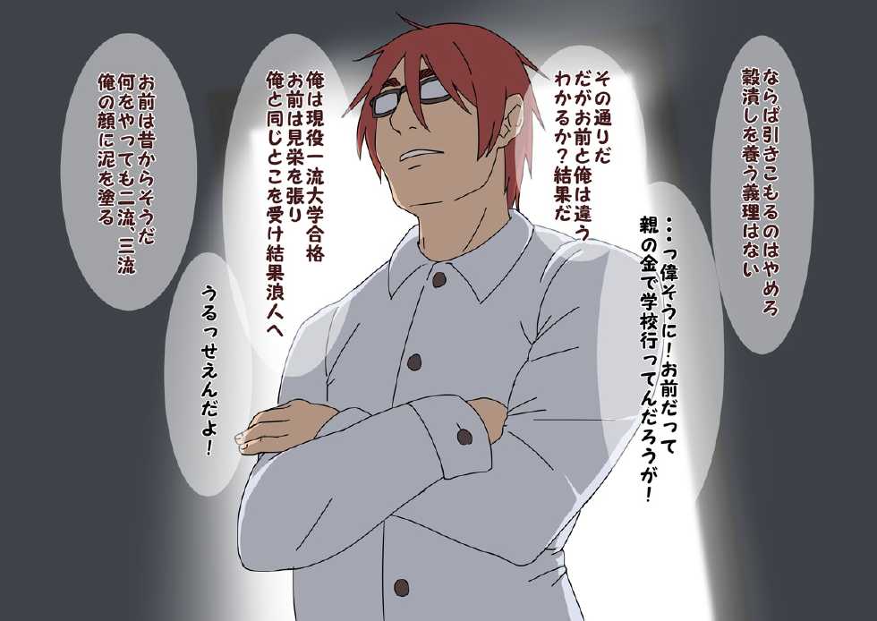 [Shinbun Shounen] Iyami na Ani o Succubus ni Shite Okashita Hanashi - Page 3